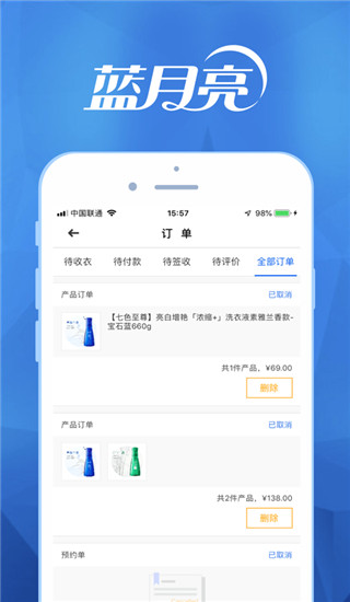 至尊洗衣app5