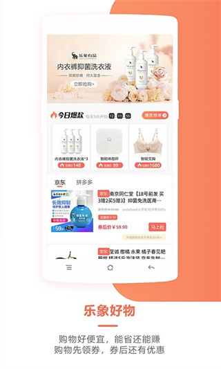 乐象有品app1