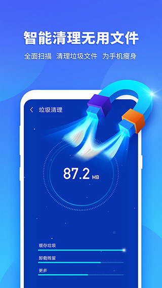 超级安全专家最新版2