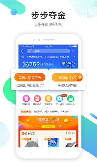 平安好医生app(改名平安健康)最新版本2