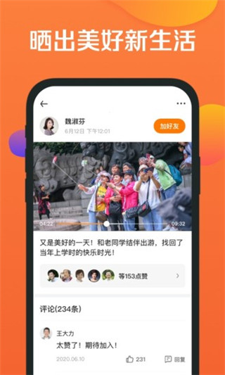 香桔app3