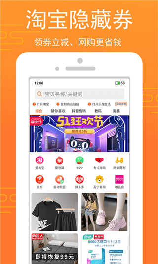 乐淘生活app1