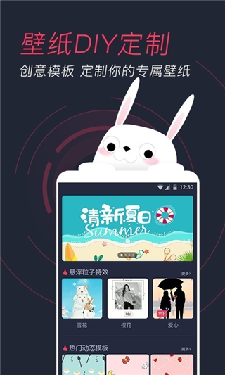 羞兔动态壁纸app5