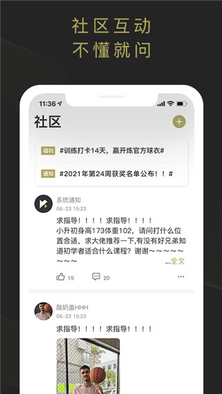 开炼app3