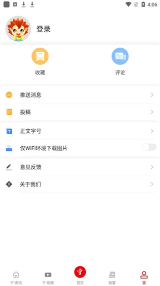 新宁德app5