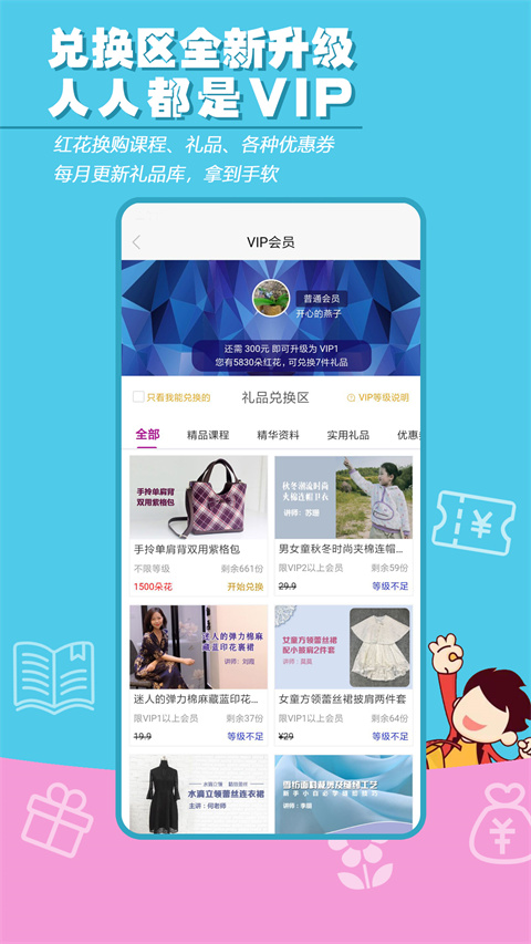 布流行手工制作网app1