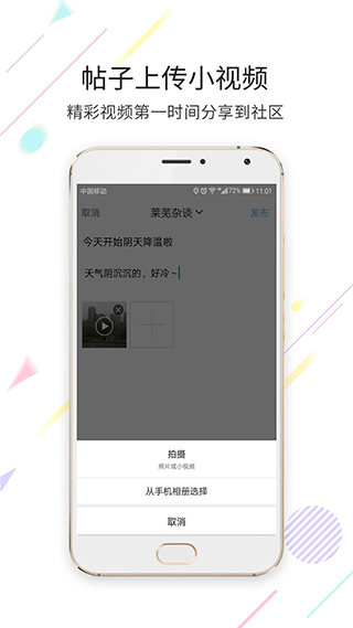 莱芜都市网app2