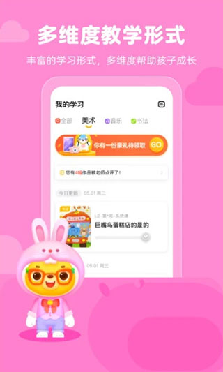 小熊艺术课程app2