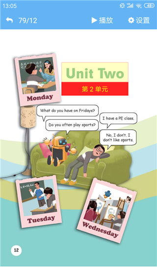 点读通app2