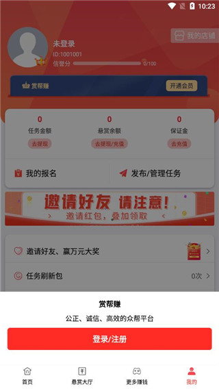 赏帮赚2023最新官方app5