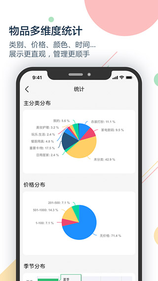 收哪儿app5