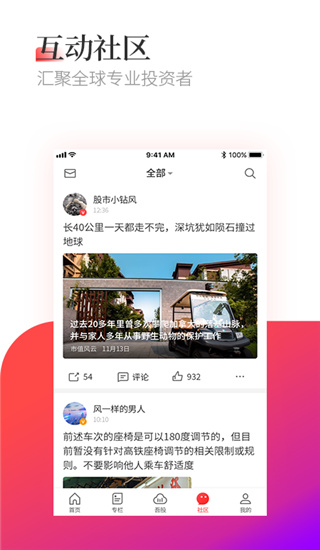 市值风云app5