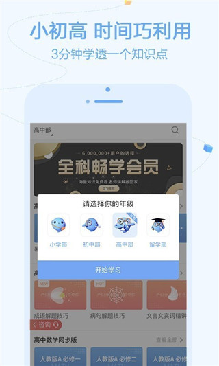 逗你学app1