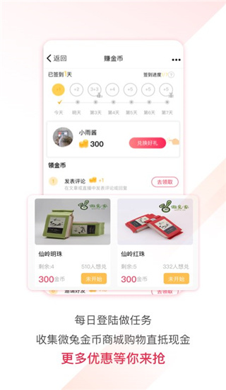 微兔gogo app(现更名百姓关注)1