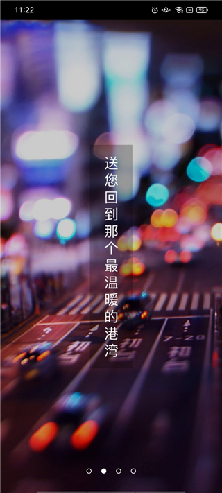 安代驾app最新版3