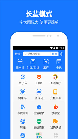 支付宝蚂蚁花呗app最新版本20235