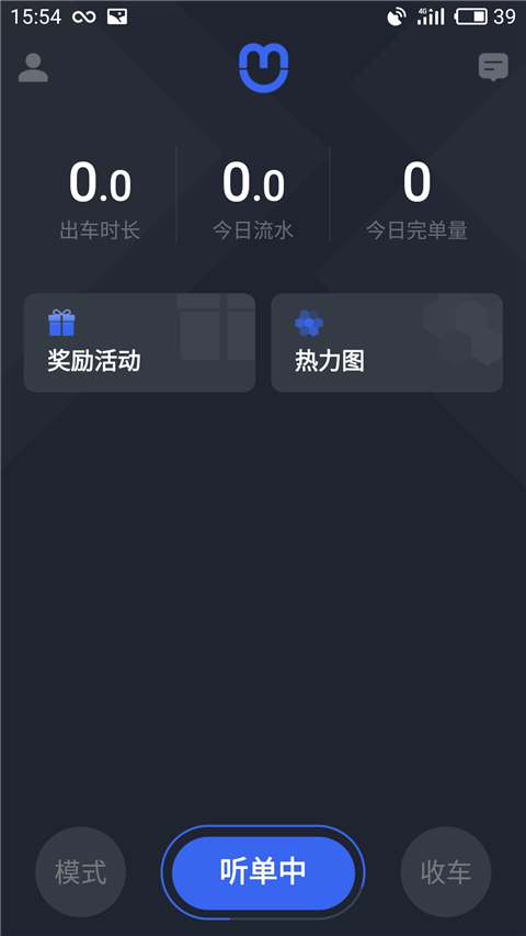 呼我司机市内版app3