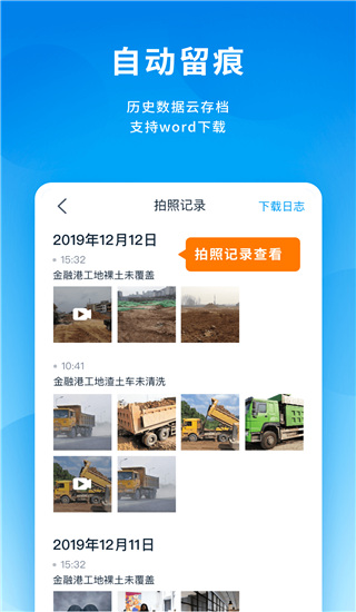 美境相机app3