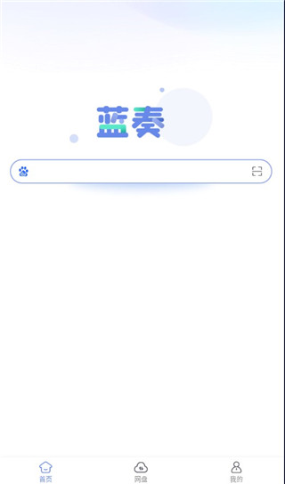 蓝奏浏览器app4