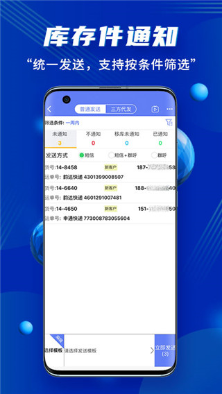 驿站小扁担app官方版2