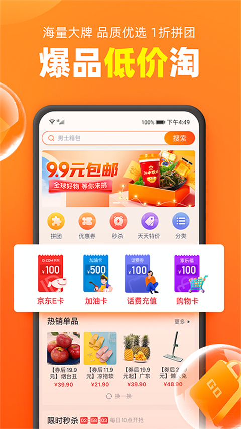 加油宝app最新版3