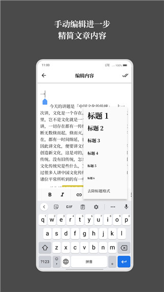 慢读最新版app1