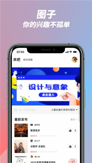 半亩校圈app最新版2