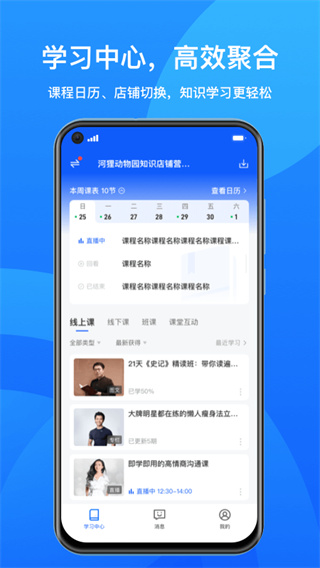 鹅学习app2