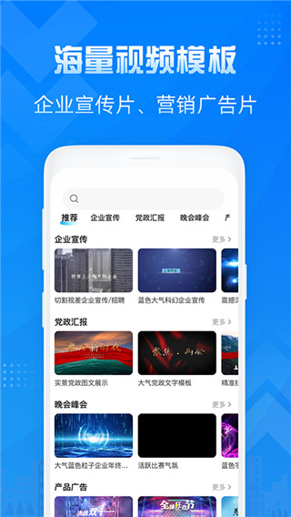 造视视频制作app1