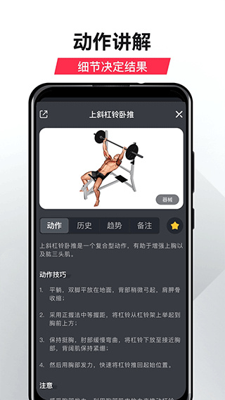 GoFit开练官方版4