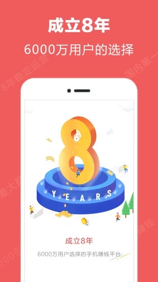 米赚app1