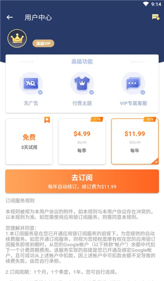 应用锁app3