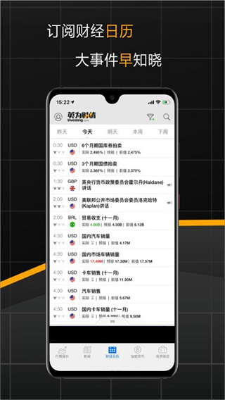 英为财情财经投资手机app4