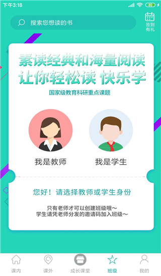 中昊阅读app5