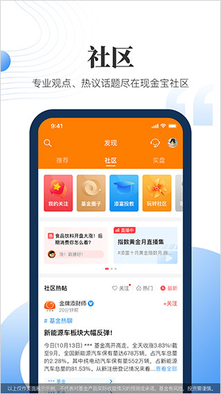 汇添富现金宝app4