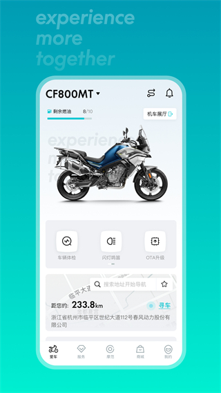 春风摩托app官方版(CFMOTO)1