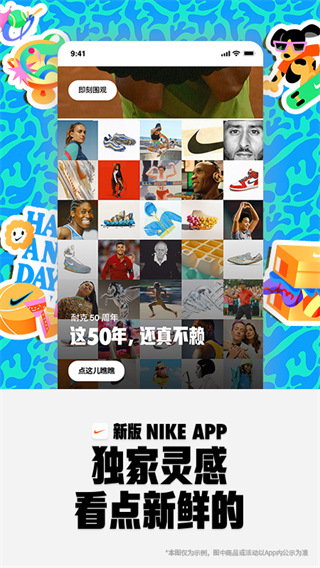 nike(耐克)app2