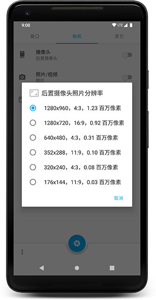 窗口相机app官方最新版3