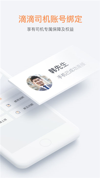 桔视记录仪app3