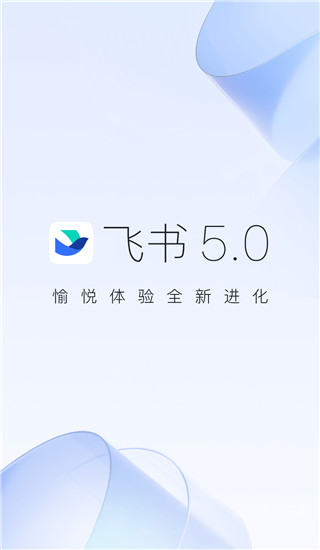 飞书app1