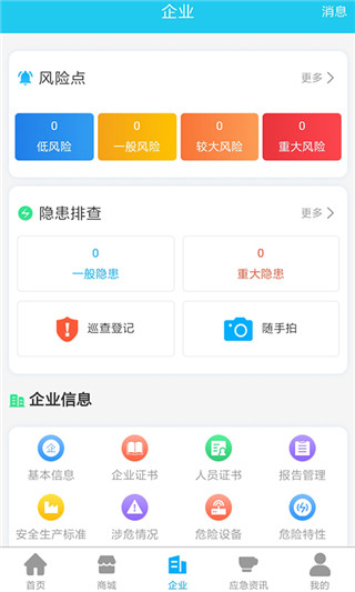 应安联app4