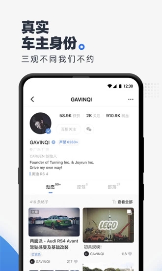 车本部落app5