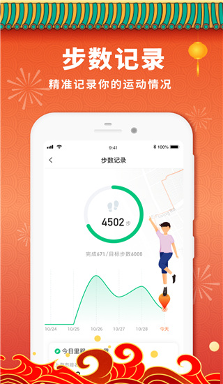 惠运动app3