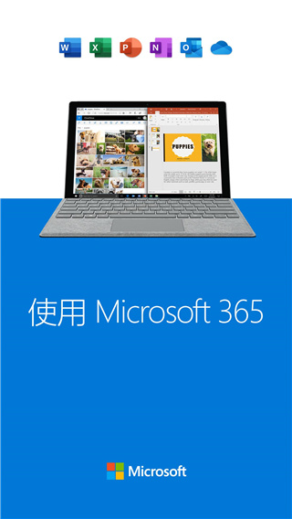 手机OneDrive最新版5