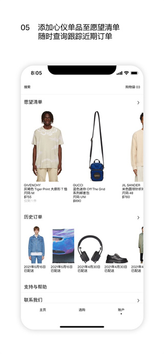 ssense中国官方app5