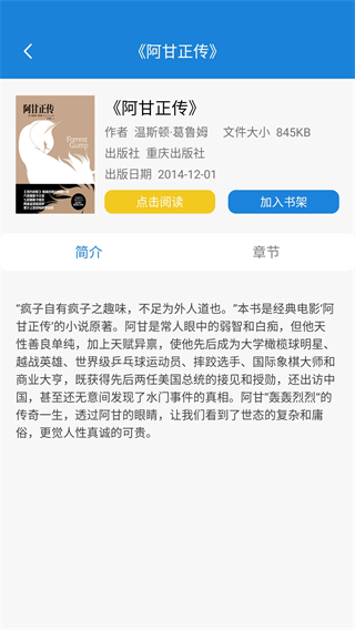 首都图书馆官方手机版4