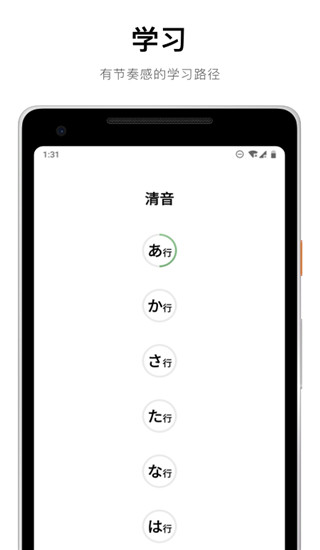 50音起源app3