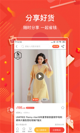 购宜购app最新版2