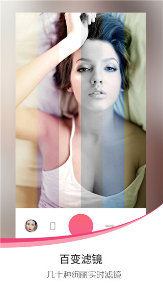 爱自拍app4