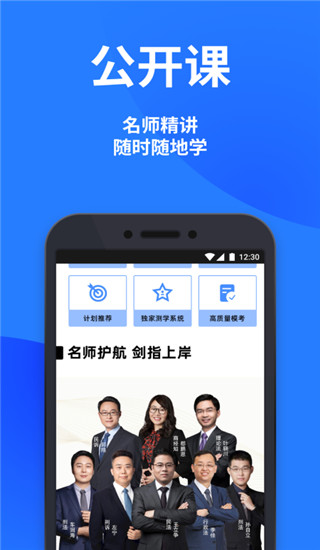 深蓝法考app1